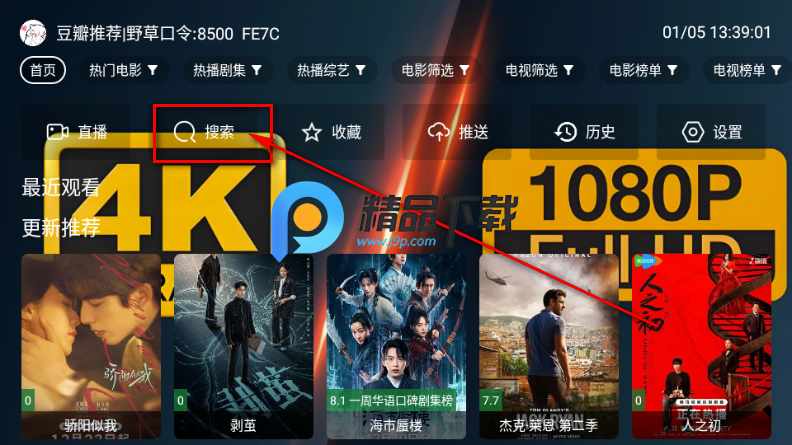 爱4K电视版官方 爱4K电视版官方