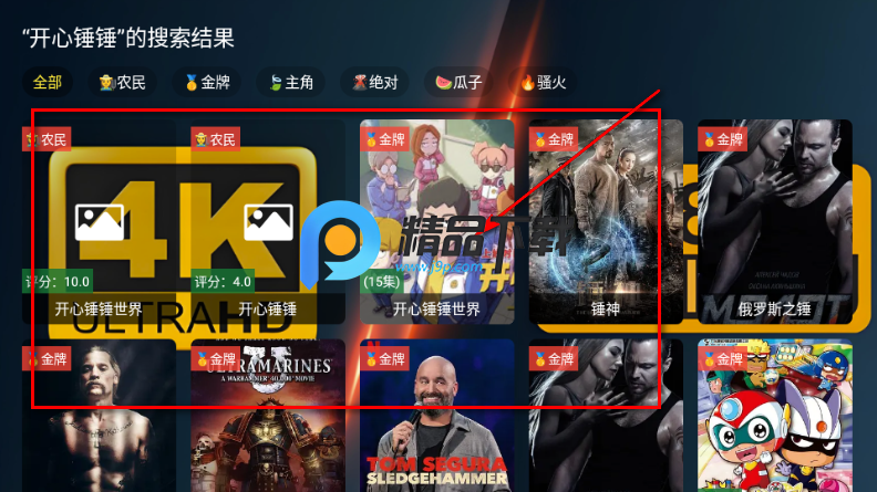 爱4K电视版官方 爱4K电视版官方