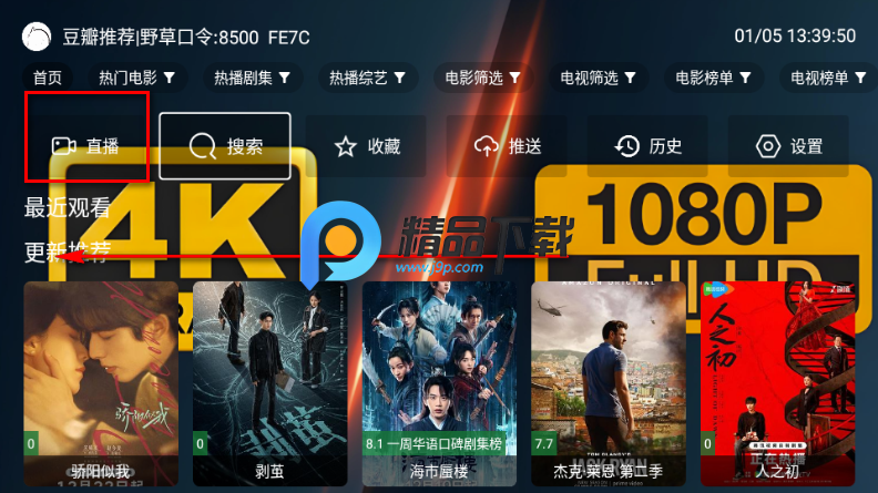 爱4K电视版官方 爱4K电视版官方