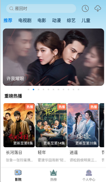 全能影视看剧软件 全能影视看剧软件