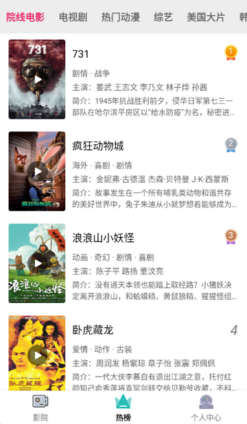 全能影视看剧软件 全能影视看剧软件