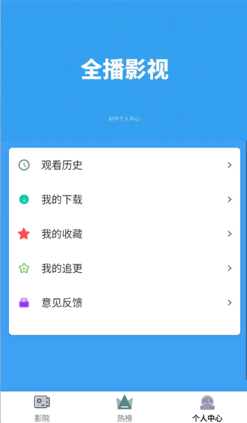 全能影视看剧软件 全能影视看剧软件