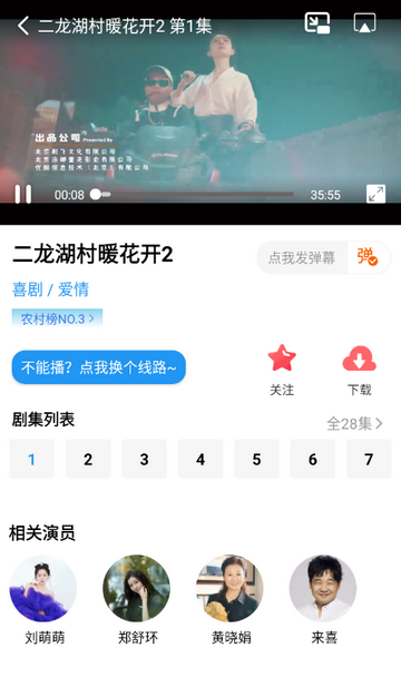 全能影视看剧软件 全能影视看剧软件