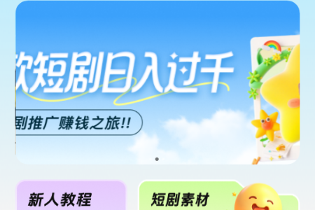 新星推剧cps推广平台 新星推剧cps推广平台