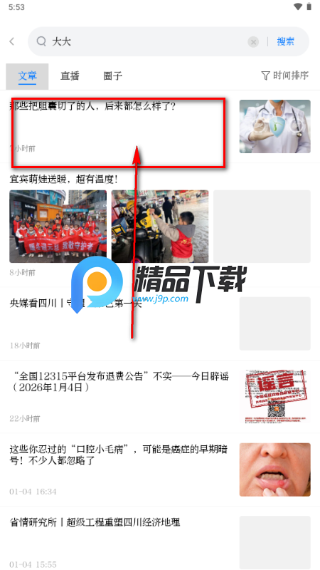 �����˱�app�ٷ����°�2026