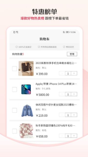 众利优选购物app 众利优选购物app