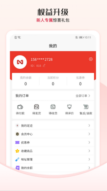 众利优选购物app 众利优选购物app