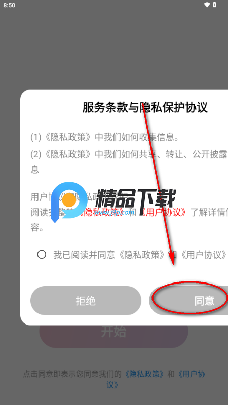 ����APP��Ѱ�