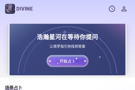 Divine������