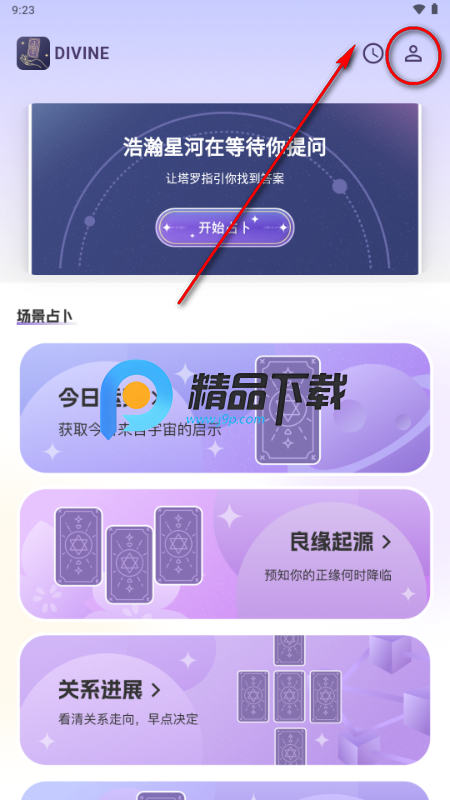 Divine������