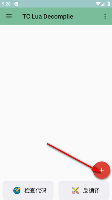 TDecompile反编译 TDecompile反编译