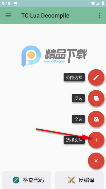 TDecompile反编译 TDecompile反编译