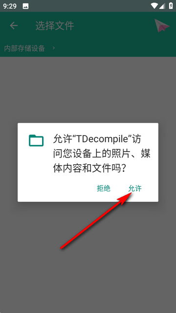 TDecompile反编译 TDecompile反编译