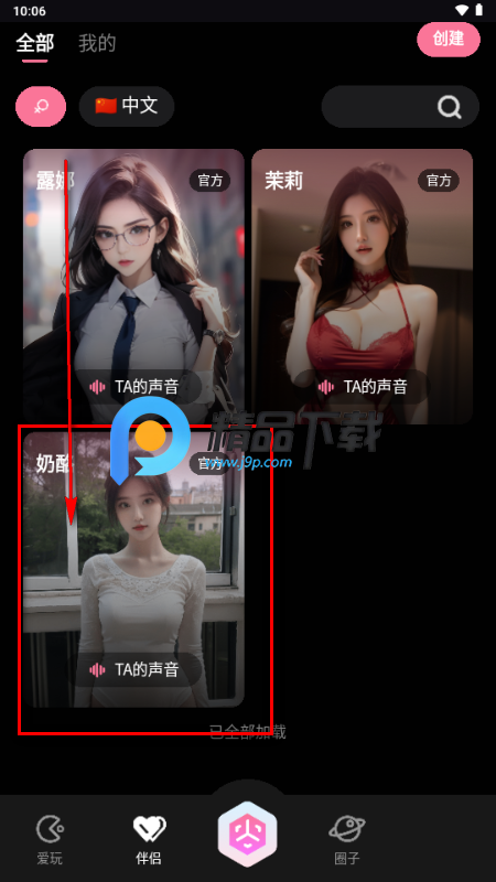 JeekAI极爱 JeekAI极爱