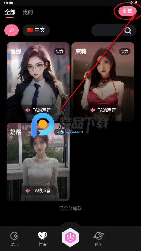 JeekAI极爱 JeekAI极爱