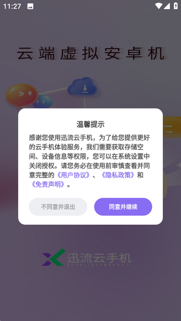 Ѹ�����ֻ�