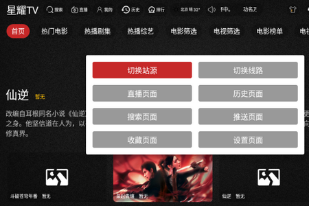 ��ҫTV���Ӻ��Ӱ�