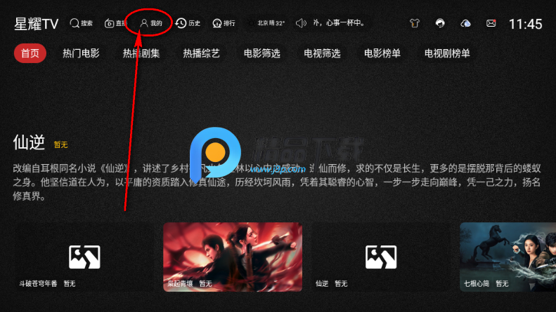 ��ҫTV���Ӻ��Ӱ�