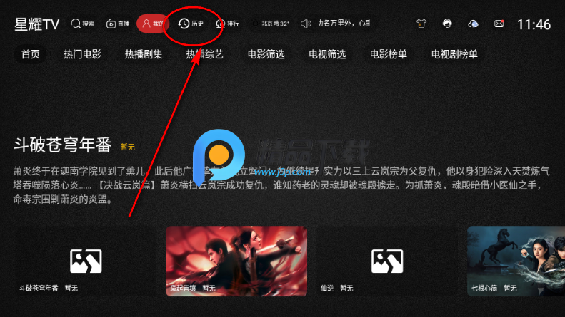 ��ҫTV���Ӻ��Ӱ�