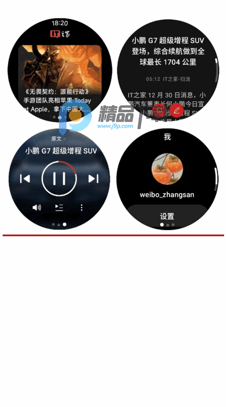 IT之家手表版 IT之家手表版