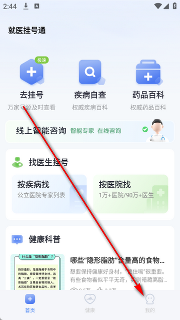 ��ҽ�Һ�ͨԤԼ�Һ�����