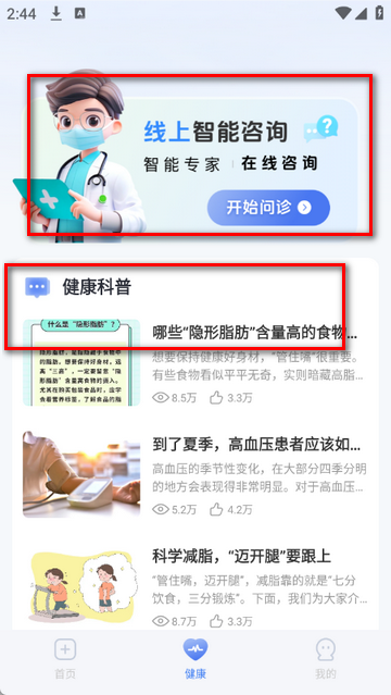 ��ҽ�Һ�ͨԤԼ�Һ�����