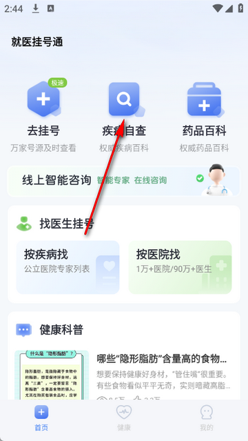 ��ҽ�Һ�ͨԤԼ�Һ�����