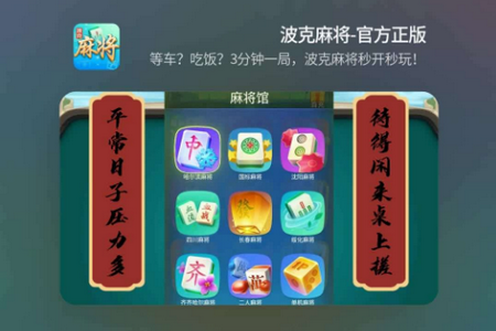 �����齫�ٷ��ֻ���