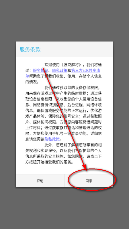 �����齫�ٷ��ֻ���