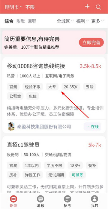 ��ְ��Ƹ������װ