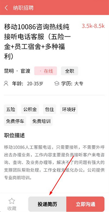 ��ְ��Ƹ������װ