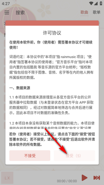 Rain Music����app