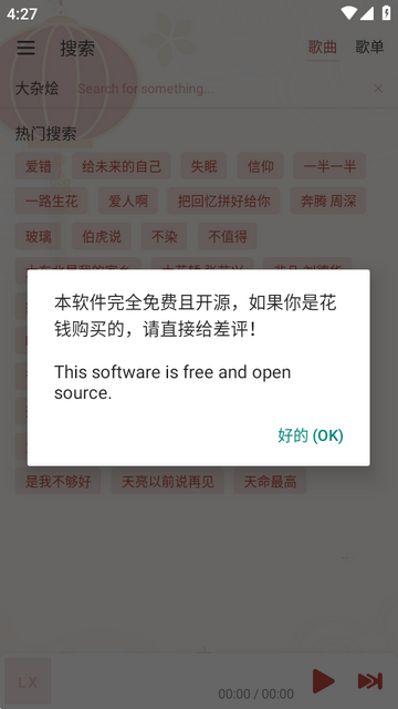 Rain Music����app