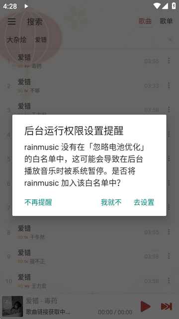 Rain Music����app