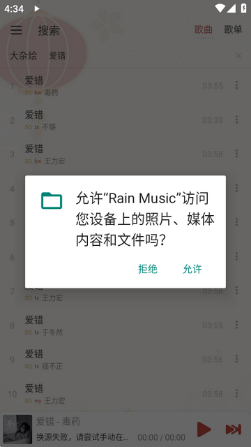 Rain Music����app