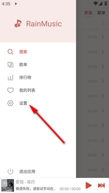 Rain Music����app