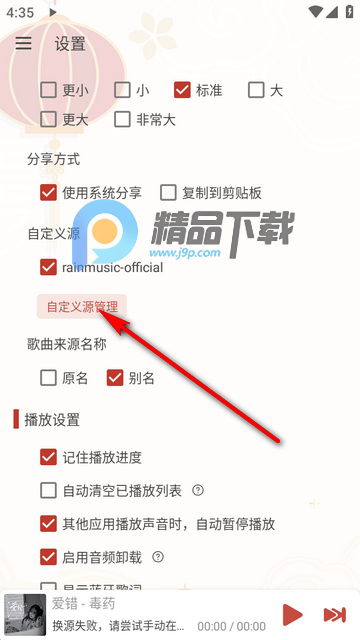 Rain Music����app
