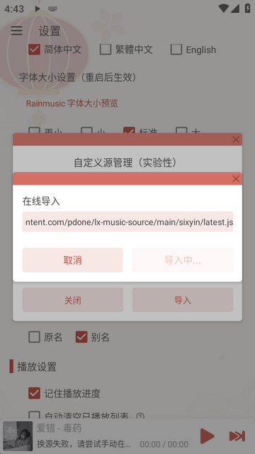 Rain Music����app