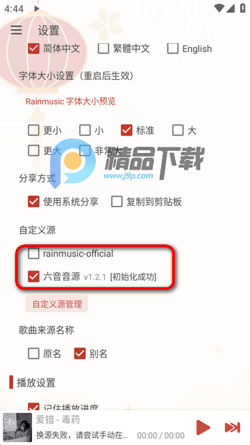 Rain Music����app