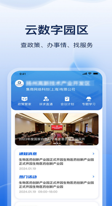 ������԰����ҵ�氲װ