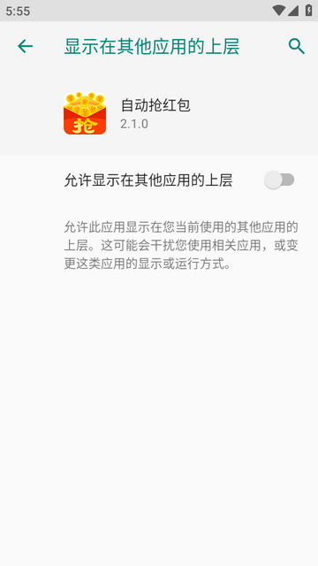 自动抢红包app最新版 自动抢红包app最新版