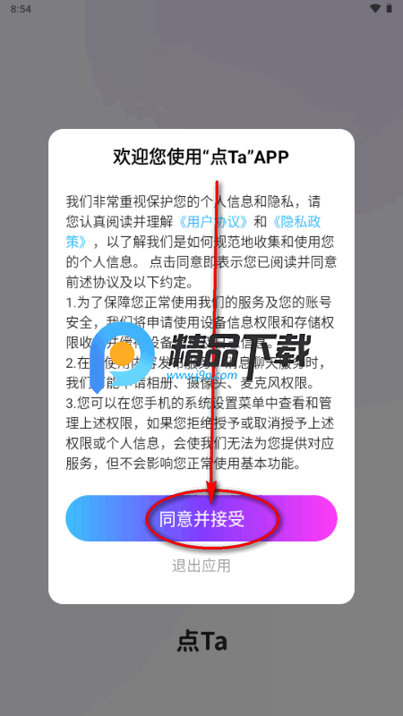 点Ta搭子交友 点Ta搭子交友