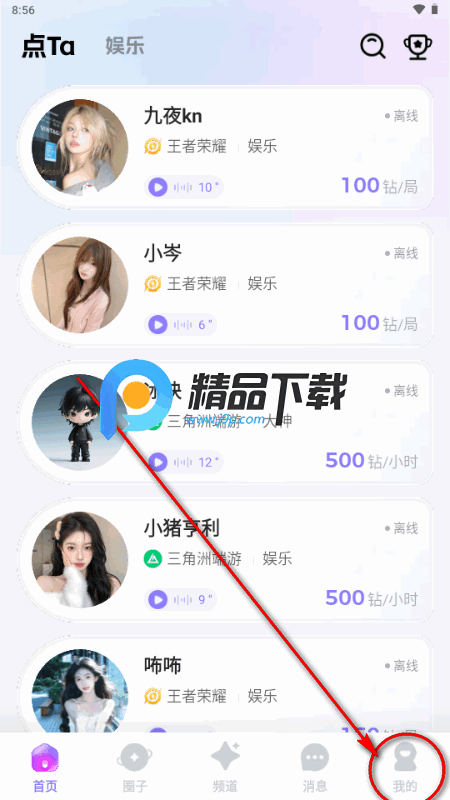 点Ta搭子交友 点Ta搭子交友