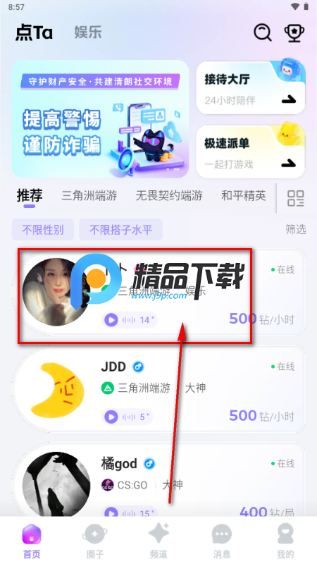 点Ta搭子交友 点Ta搭子交友