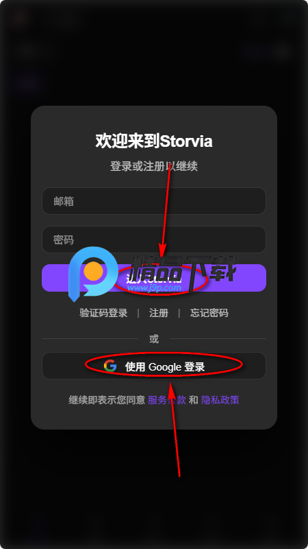 StorviaAI互动文游 StorviaAI互动文游