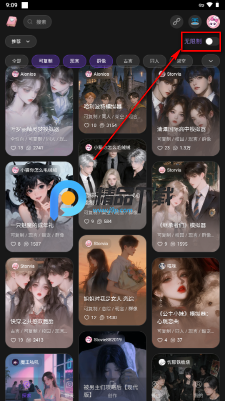 StorviaAI互动文游 StorviaAI互动文游