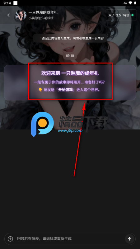 StorviaAI互动文游 StorviaAI互动文游