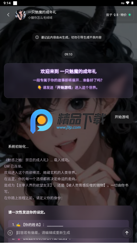 StorviaAI互动文游 StorviaAI互动文游