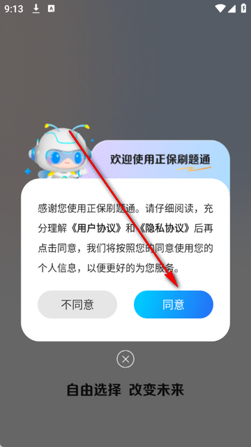 ����ˢ��ͨ�������