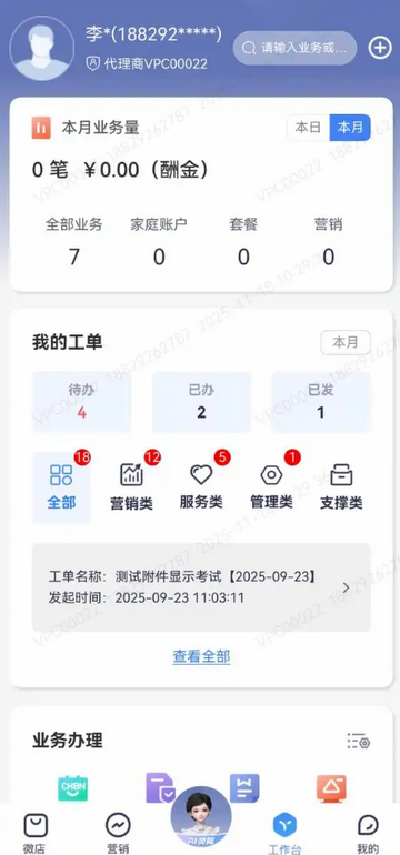 �����ƶ�����ͨ���°汾